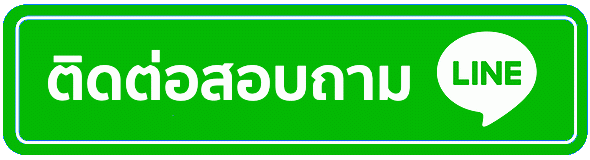 เพิ่มเพื่อน